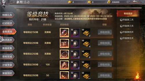 在《烈焰皇城》里学会这招,再也不怕被大佬欺负了!