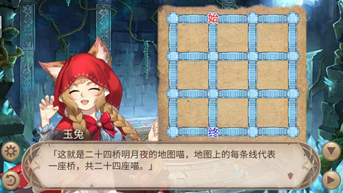 《姬魔恋战纪》二十四桥明月夜过关技巧!