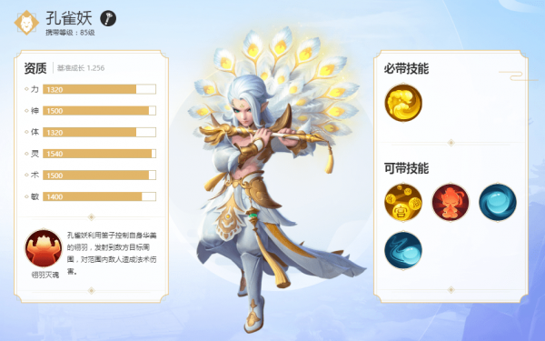 梦幻西游3D