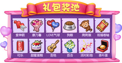 情动七夕！《推理学院》超大型恋爱活动登场