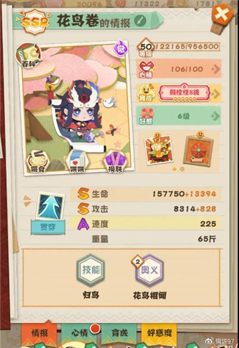 能奶也能打！《阴阳师：妖怪屋》花鸟卷式神攻略来啦