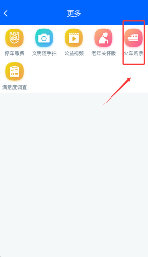 驼城通app