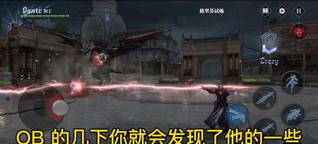 鬼泣巅峰之战