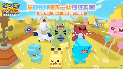 《宝可梦大探险》盲盒变形公仔双十一特惠 加傲乐线下联动开启