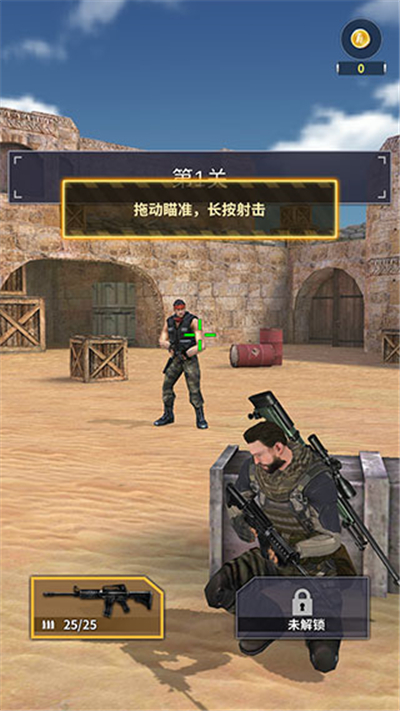 精英狙击手