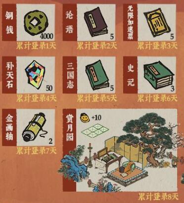 江南百景图