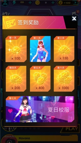 节奏光剑手机版下载