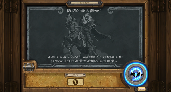 炉石传说