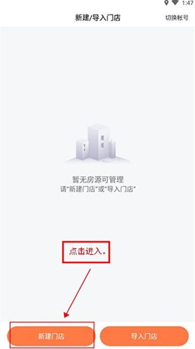 安伴管家软件