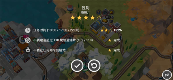 铁路规划新星手游