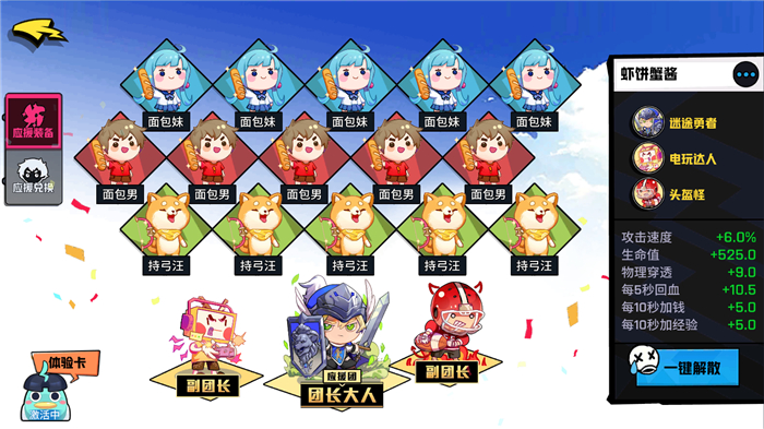 非人学园