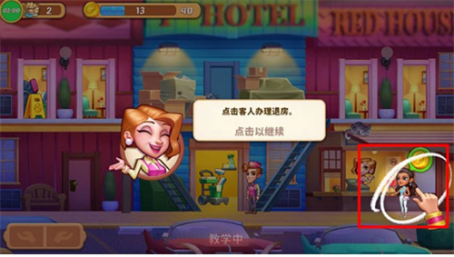 疯狂大酒店中文版