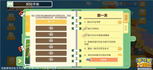 一起趣探险!《宝可梦大探险》删档计费测试定档4.16