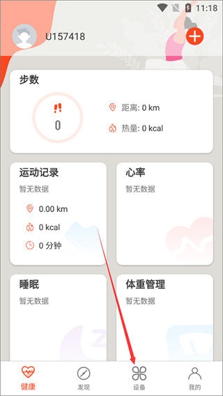 AICare软件