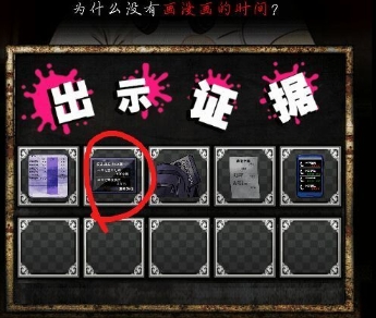 谎言侦探