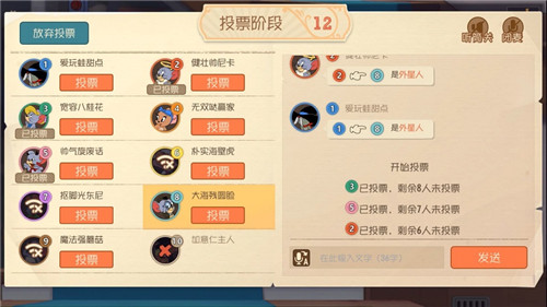 脑力与演技的对决！《猫和老鼠》社交party“谁是外星人”重磅上线