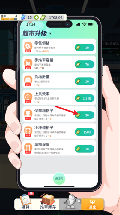 模拟超市