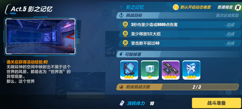 崩坏3
