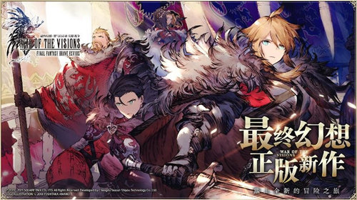 一篇搞懂养成《FFBE幻影战争》兵员养成技巧
