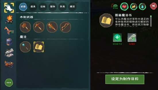 创造与魔法