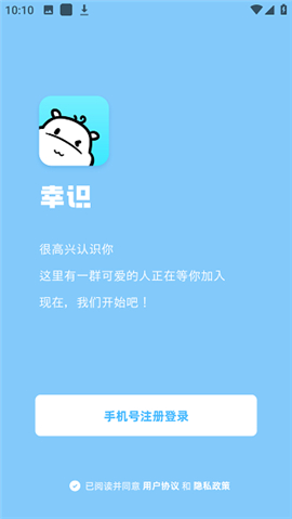幸识