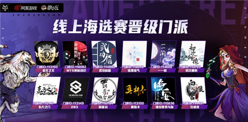 狼人杀英雄联赛WPL2020海选赛精彩回顾