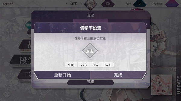 韵律源点安卓版