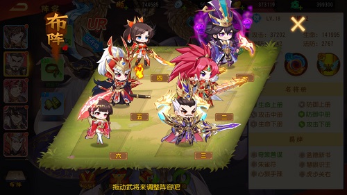 日系番剧三国卡牌手游《头铁主公》 武将阵容位置技巧