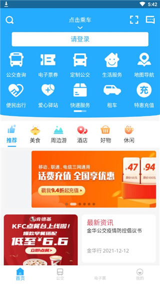 金华行软件