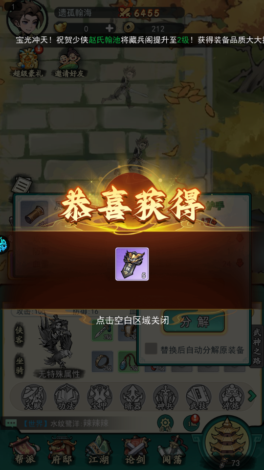泰坦之剑手游