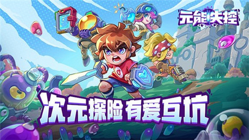 《元能失控》即将登陆主机平台 PS4全新模式曝光！