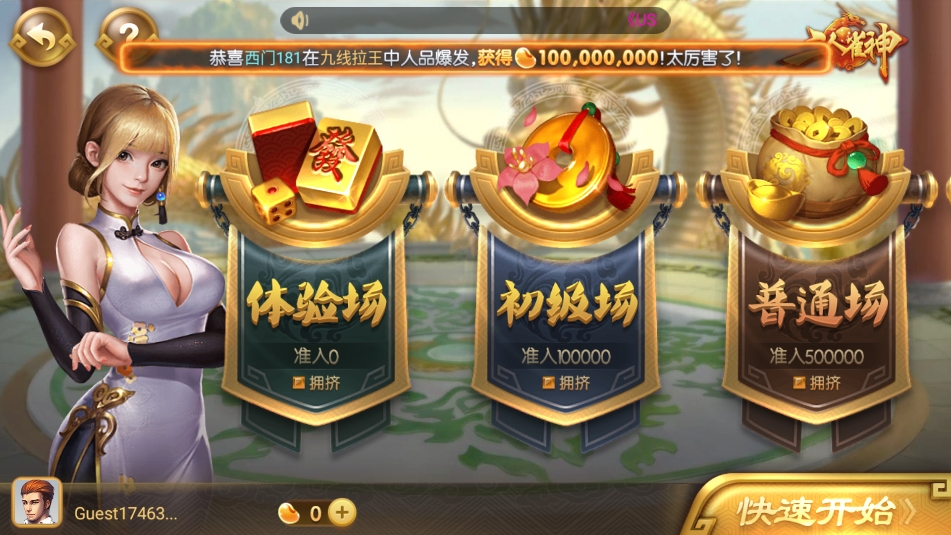 豪利QP纯净安装包
