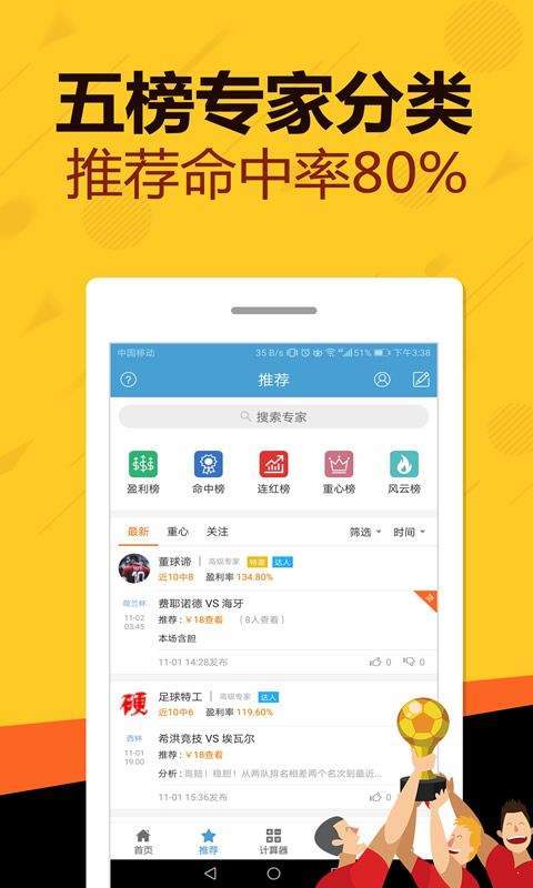 易购彩app