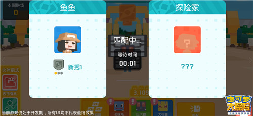 一起趣探险!《宝可梦大探险》删档计费测试定档4.16