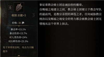 帕斯卡契约