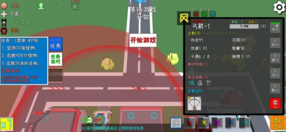 我的塔防