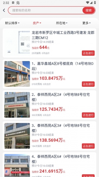 中拍平台app