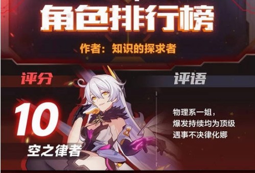 崩坏3