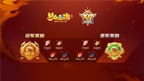 《梦幻西游三维版》第二届群雄逐鹿跨服赛32强诞生，强队黑马频出