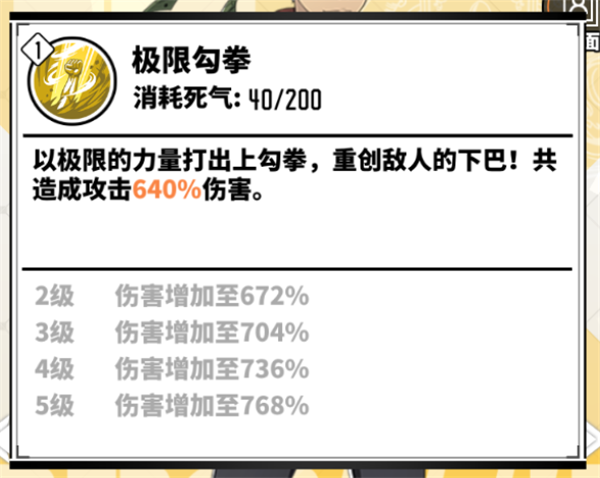 重装战姬