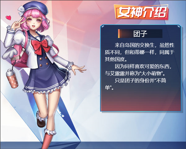 女神危机单机版