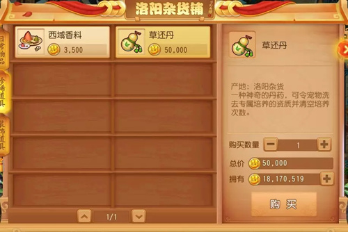 梦幻西游手游