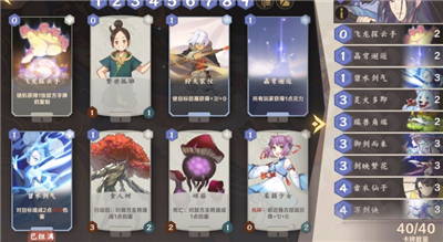 仙剑奇侠传九野