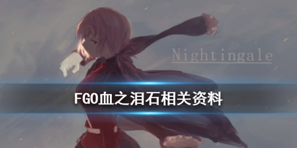 命运冠位指定