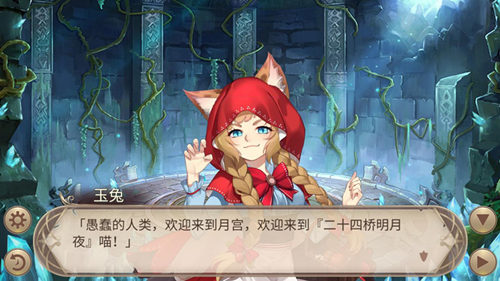 《姬魔恋战纪》二十四桥明月夜过关技巧!