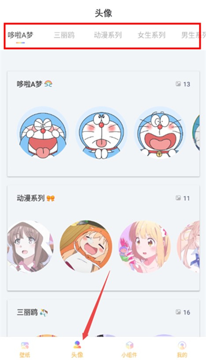 彩虹壁纸主题