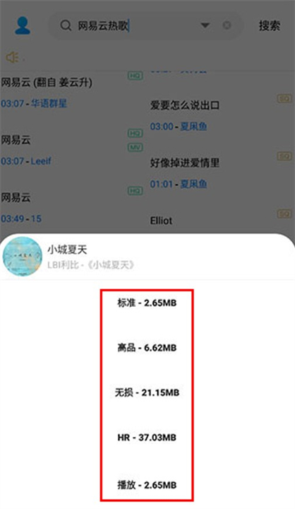 歌词适配音乐软件