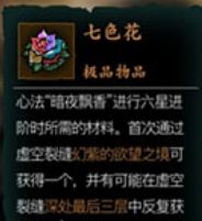 影之刃3