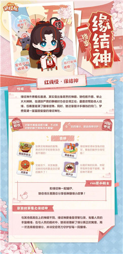 《阴阳师：妖怪屋》春节新式神缘结神、童男、童女情报介绍——缘定一生，童子偕行！