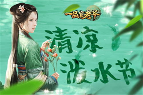 《一品官老爷》机灵破案少套路,年轻官人展现无限可能